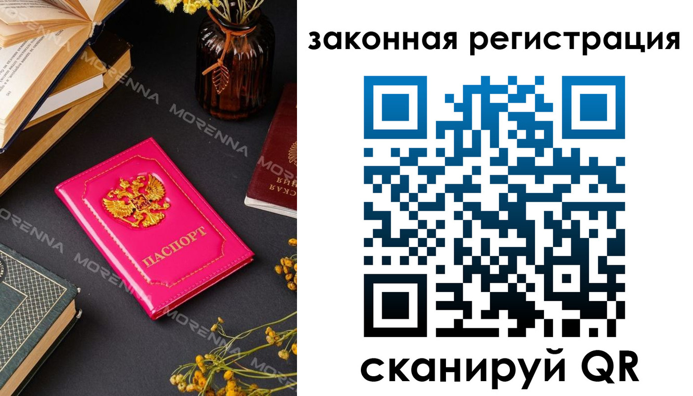 временная регистрация 2025 в Кяхте