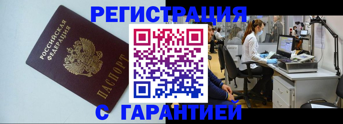 прописка для военкомата в Кяхте