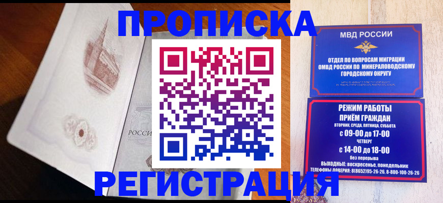 прописка законно в Кяхте