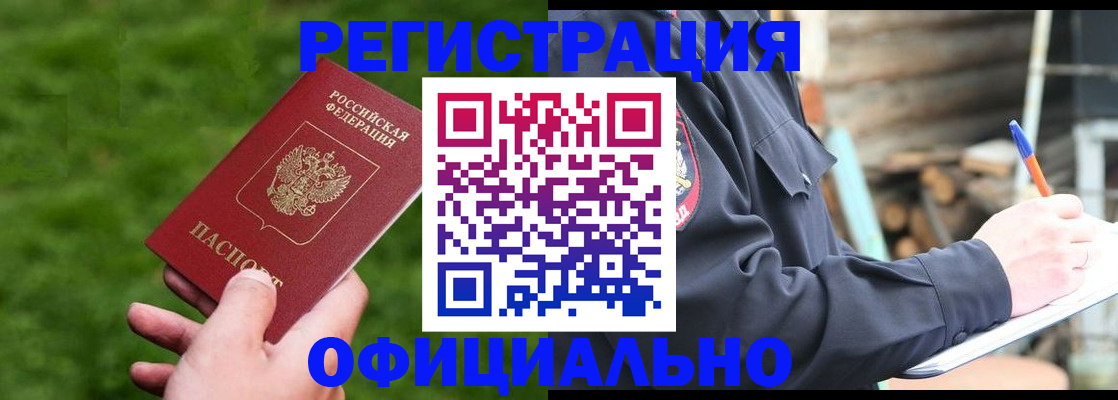 прописка в квартире в Кяхте