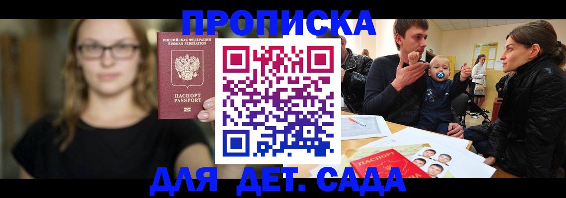 прописка для военкомата в Кяхте