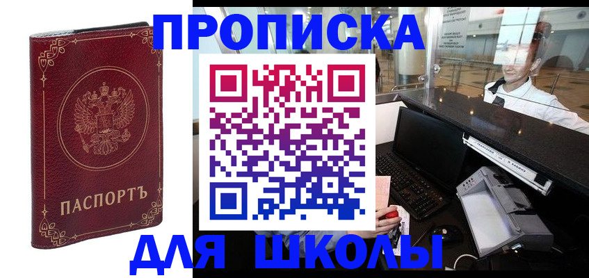 временная регистрация законно в Кяхте