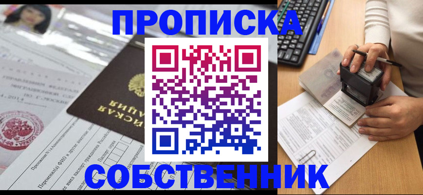 регистрация для дет. сада в Кяхте