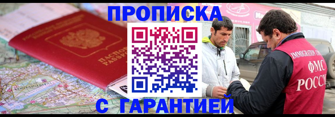 временная регистрация госуслуги в Кяхте