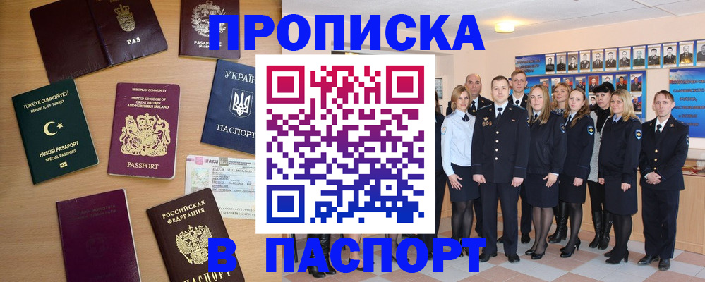 прописка ребенка в Кяхте